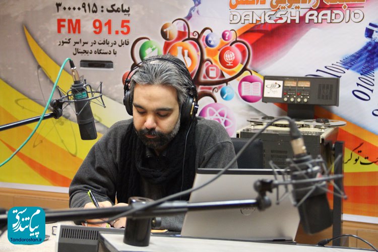 حضور در رادیو